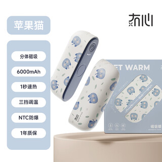 Heartless magnetic hand warmer rechargeable 2-in-1 hand warmer explosion-proof winter heating artifact new apple cat