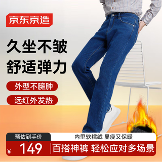 Jingjing tokyo-made jeans men's autumn straight pants men's casual trousers plus velvet casual versatile denim blue 35