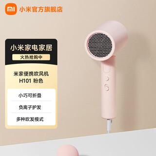 Mijia xiaomi portable hair dryer h101 compact and foldable powerful 50 million negative ions hair dryer powerful wind overheating protection pink