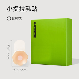 Qi yuemang breast lifting paste, anti-sagging, small breast makeup, push up, hidden for women's wedding dress strap, lifting style 6.5cm, 5 pairs of flowers/suitable for ab cup