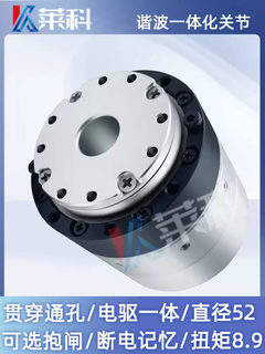 Robot hollow high torque brushless dc electric manipulator joint harmonic reduction drive integrated servo motor cra-ri40-52-pro-xx 51