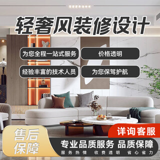 Zhuhai decoration free home measurement, rough decoration of old houses, full renovation and fine decoration, home decoration design, light luxury style