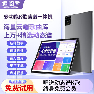 Followers teacher recommended new music score reader 2025 smart music score middle-aged and elderly 14 all-in-one electronic music score 14-inch score reader 256g free luxury gift package