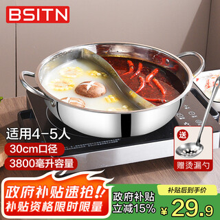 Bsitn yuanyang pot 30cm stainless steel hot pot special pot for induction cooker large capacity hot pot basin with colander 4230