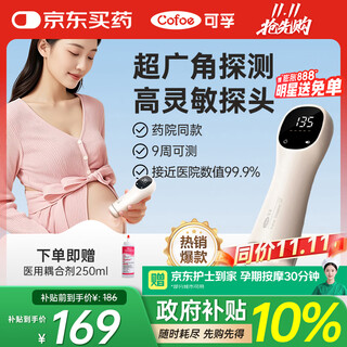 Corfu fetal heart rate monitor fetal heart rate monitor for pregnant women home monitor medical coupling agent pregnant woman gift all-in-one charging model