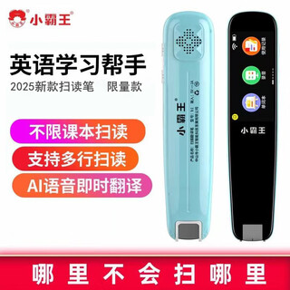 小霸王点读笔离线WIFI扫描翻译笔小至高不限书籍全科学习笔视频讲解 1.97寸-WIFI-全科-B1蓝色