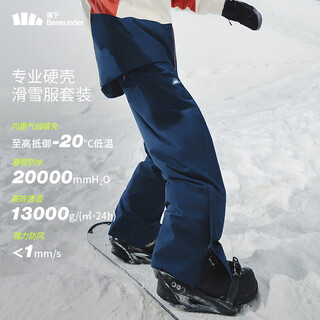 Beneunder sports pants for men and women, same style, warm, waterproof, cold-proof, wear-resistant, single plate, double plate, thickened, single pants, sea whale blue xl
