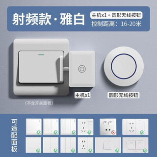 Thumb robot, lazy person's automatic light-off artifact, wiring-free remote control switch light, smart wireless light switch, remote finger, 1 round remote control + host, radio frequency, can penetrate the wall