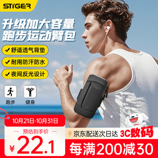 Stike upgraded waterproof running mobile phone arm bag carrying artifact sports armband wrist bag outdoor fitness cycling equipment waterproof protective cover for apple huawei xiaomi men and women