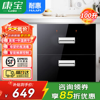 Canbo disinfection cabinet household embedded ozone sterilization medium temperature drying star sterilization stainless steel liner rack kitchen inlaid tableware disinfection cupboard one star 100l | stainless steel liner