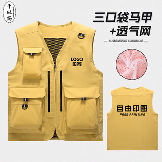 Qian yiyang men's multi-pocket vest customized printed logo work clothes loose outdoor fishing photographer vest
