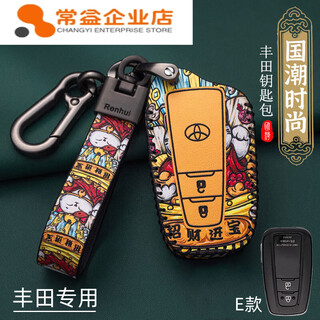 Palixen is suitable for toyota key cover corolla ralink camry highlander rav4 asian dragon weilanda bag buckle e model-jinbao