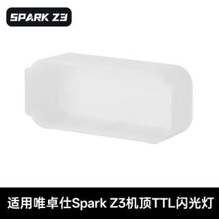 Vitrox on-camera flash diffuser is suitable for vintage z1 flash/spark z3 flash spark z3 diffuser