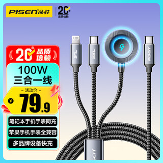 Pinsheng three-in-one data cable apple charging cable watch magnetic wireless charging base one-to-three universal iphone17/161514 huawei mobile phone notebook iwatchs10/9