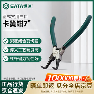 Sata german style curved circlip pliers 7 7 72042