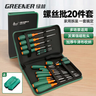 Greener magnetic screwdriver set cross-shaped screwdriver household small screwdriver set repair tool screwdriver combination