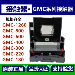 Ac contactor gmc-1260 800 600 220 300 400 180 150 coil ac/dc100-240v gmc-1260 coil