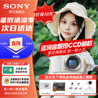 Sony ant photography zv-e10 ii zv-e10 second generation aps-c frame mirrorless camera, filter direct live broadcast beauty tool, compact and convenient zve10 second generation, second generation - disassembled stand-alone (without lens) video manual + white, official standard configuration, recommended package 3, free upgrade package