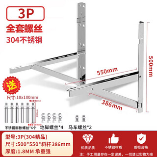 Huaxiao air conditioner outdoor unit bracket thickened 304 stainless steel air conditioner outdoor unit bracket suitable for gree 1.5p midea 2p haier xiaomi universal 3 hp air conditioner outdoor unit hanging rack 3 hp 304 stainless steel thickness 1.8 + screws