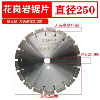Chuxin 350430500 granite cutting piece marble material concrete slotting piece diamond slotting circular saw 250*25 points 4 granite saw blade tooth height 14
