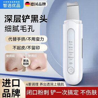 Xiaomi 2025 new blackhead shovel removes blackheads and cleans artifacts, ultrasonic beauty instrument, skin shovel machine, pore cleaning instrument, ultrasonic blackhead instrument, standard version