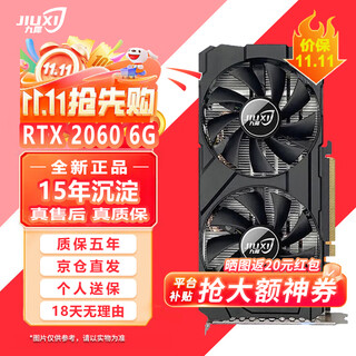 九犀 GTX1060/GTX1660S/RTX2060S高端独立显卡全新盒装未拆封电脑黑神话悟空游戏设计渲染学习台式显卡 【全新】RTX2060 6G 飓风 全覆盖装甲