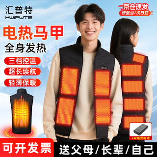 Huiput heating vest charging clothes electric heating vest intelligent heating cotton clothes vest men and women can be customized dual control eleven zones black vest + 20,000 battery xl ready in stock quick delivery
