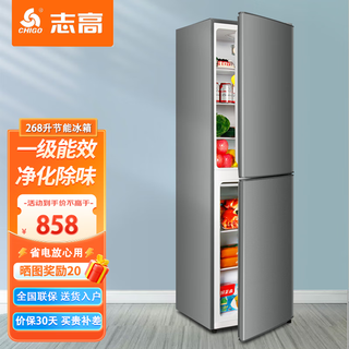 Chigo 268 liter double-door refrigerator household small first-class energy efficiency large capacity refrigerated fresh-keeping soft-freeze partitioned storage energy-saving refrigerator for rental houses trade-in 268 liters purification and deodorization four layers of upper refrigeration and three layers of lower freezer shelves