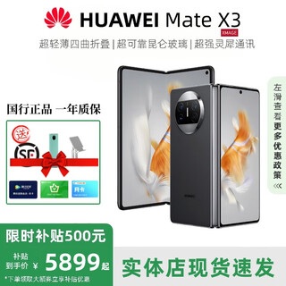 Huawei (huawei) exhibition machine mate x3 collector's edition x2 folding screen mobile phone hongmeng ai smart high-end business flagship feather black mate