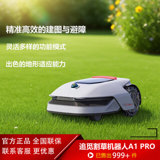 Zhuimi intelligent lawn mowing robot outdoor precision cutting intelligent route planning overseas version domestic version a1pro