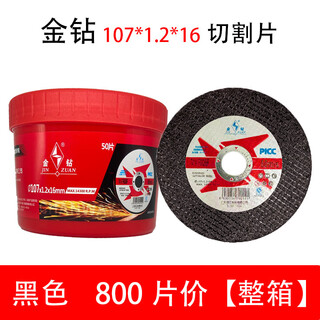 Fhjqb cutting disc 100 grinding wheel disc hand grinder grinding wheel angle grinder polishing disc metal slice small cutting disc golden diamond 107 black double mesh 1 box (800 pieces)
