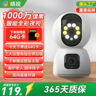 Xiaoshi smart home camera dual-camera version monitor 360-degree no blind angle with night vision camera home panoramic baby pet monitoring mobile phone remote voice high-definition monitoring