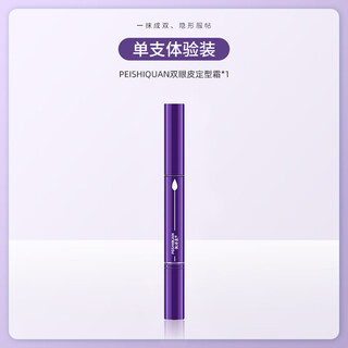 Ocean poetry japanese double eyelid shaping cream artifact permanent styling natural traceless invisible swollen eye bubbles to remove swelling and lift firming patch 5ml 1 pair