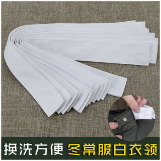 Winter uniform white collar, white collar strip, white collar strip, white shirt collar, clothes collar, anti-dirty replacement scarf, 2 white collars, medium size 96-100