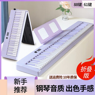 Octavebaby folding electronic piano 88 keys beginner adults children beginner girls 61 keys home self-study smart piano folding 61 keys purple-standard edition official standard