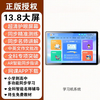 Iflytek t30pro learning machine intelligent ai primary school to junior high school general student tablet computer tutoring machine sky blue single 12-inch large screen full subject synchronization + new curriculum standard material reading basic version 12 core + 12g operation + high-definition eye protection 512g