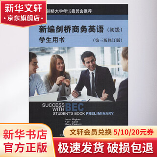 Xinhua genuine new cambridge business english elementary student book (third edition revised) economic science press