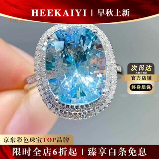 Heekaiyi aquamarine ring for women super santa maria 18k gold diamond 520 valentine's day birthday gift for wife and girlfriend missing 4.8 carat santa maria aquamarine ring