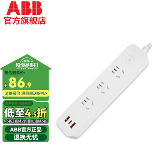 Power strip with three positions and five holes, with usb fast charging, with master control and light, white with three positions and five holes, with 3 usb