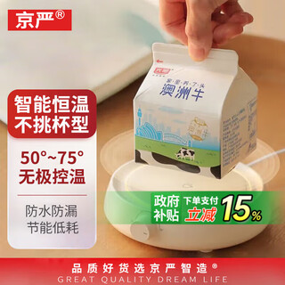 Jingyan heated coaster small constant temperature insulated milk warmer hot milk artifact office warmer water cup home baby warm milk adjustable temperature electric heating chinese medicine pad health base waterproof no cup type stepless temperature adjustment + low energy consumption 0.8l