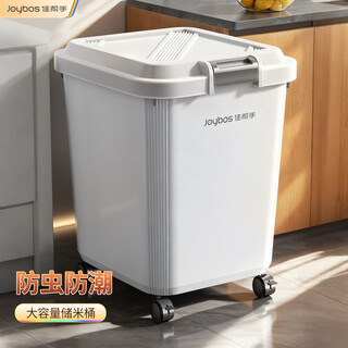 Jia helper rice bucket 50jin jin is equal to 0.5kg large capacity sealed household insect-proof and moisture-proof rice tank rice storage box rice box flour storage tank