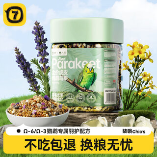 Qi oh parrot feeds budgie bird food seed grain mixed millet five-color millet small and medium pellet bird food full price budgie bird food 730g/can