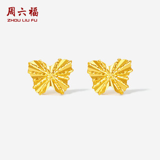 Saturday fu 5g craft butterfly gold earrings women's gold birthday gift price a0913572 one pair about 0.91g