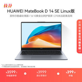 Huawei matebook d 14 se linux version comes with new machine installation guide materials. laptop 13th generation core processor i5 16g 1t haoyue silver deep space gray linux version i5-13420h 16g 1t
