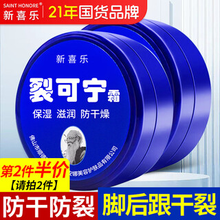 Xinxile cracking 85g vaseline hand cream to prevent dry cracking of hands, feet and heels, non-medical genuine anti-cracking cream