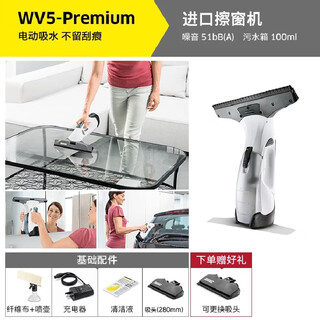 Karcher germany karcher wireless electric wipe mobile air conditioner household window cleaning artifact glass mirror cleaning machine wv5 imported wipe mobile air conditioner wv5