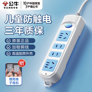 Bull safety socket multi-functional with long line 3 meters plug-in board multi-hole position household 5/10 meter power strip power strip plug-in board five-meter row plug full length 8 meters 4 sockets