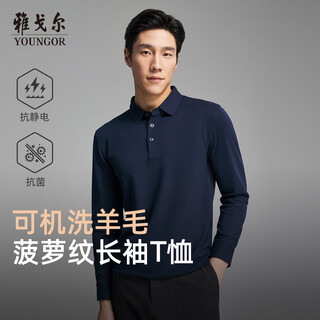 Youngor antibacterial and antistatic autumn and winter men's machine washable wool business casual long-sleeved polo shirt 519960