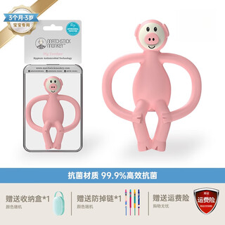 Matchstick monkey british matchstickmonkey match monkey teether baby molar stick oral period anti-eating hand bite gum teether pig baby __ pink