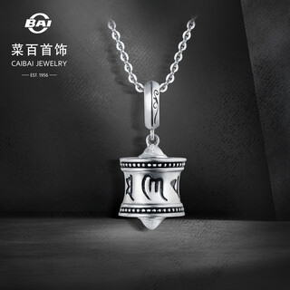 Caibai jewelry platinum pendant pt950 pendant black platinum six-word mantra prayer wheel pendant price bj platinum pendant (excluding chain) approximately 8.12g